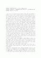 명조의 통치체제에 대하여 12페이지