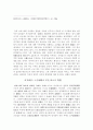명조의 통치체제에 대하여 14페이지