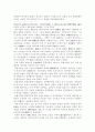 명조의 통치체제에 대하여 15페이지