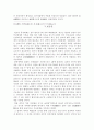 명조의 통치체제에 대하여 16페이지