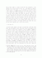 명청 시대 신사의 역할 4페이지