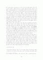 명청 시대 신사의 역할 7페이지