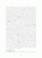 명청 시대 신사의 역할 10페이지