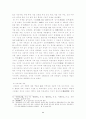 명청 시대 신사의 역할 12페이지