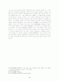 명청 시대 신사의 역할 13페이지