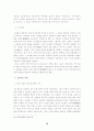명청 시대 신사의 역할 20페이지