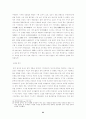 명청 시대 신사의 역할 24페이지