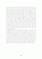 명청 시대 신사의 역할 27페이지