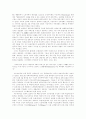 베르사이유 체제의 성립과 그 후유증 18페이지