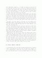 베르사이유 체제의 성립과 그 후유증 21페이지