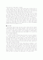 베르사이유 체제의 성립과 그 후유증 24페이지