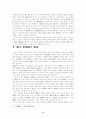 정몽주와 정도전의 배불론 비교 검토 3페이지