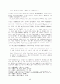 정몽주와 정도전의 배불론 비교 검토 5페이지