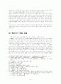 정몽주와 정도전의 배불론 비교 검토 7페이지