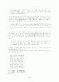 정몽주와 정도전의 배불론 비교 검토 9페이지