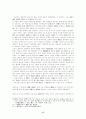 정몽주와 정도전의 배불론 비교 검토 17페이지