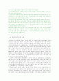 이탈리아의 르네상스와 베네치아의 성장 7페이지