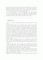 이탈리아의 르네상스와 베네치아의 성장 14페이지
