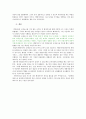 이탈리아의 르네상스와 베네치아의 성장 21페이지