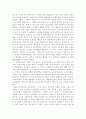 비스마르크의 외교정책 10페이지