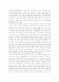 비스마르크의 외교정책 12페이지