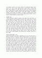 루이 16세와 프랑스 혁명 18페이지