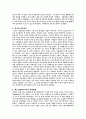 루이 16세와 프랑스 혁명 20페이지
