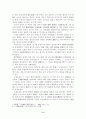  고려시대 무신정권하의 권력구조변천에 대한고찰 9페이지