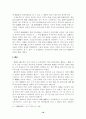  고려시대 무신정권하의 권력구조변천에 대한고찰 10페이지