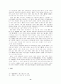  고려시대 무신정권하의 권력구조변천에 대한고찰 13페이지