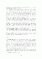  고려시대 무신정권하의 권력구조변천에 대한고찰 15페이지