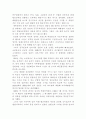 진주만 기습이 미국의 세계 2차 대전참전에 미친 영향력에 대한 고찰 3페이지