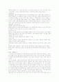암과 종양에 대한 정리자료 12페이지