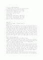 암과 종양에 대한 정리자료 14페이지