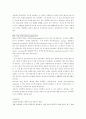 암에 관한 정리자료 2페이지