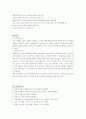 암에 관한 정리자료 10페이지
