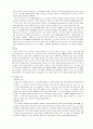 도시계획사 8페이지