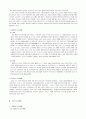 도시계획사 10페이지