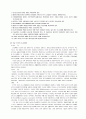 도시계획사 14페이지