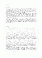 근세문학의 특징 4페이지