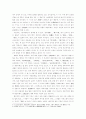 조화적 정신을 중심으로 살펴 본 지하직재의 작품세계 6페이지