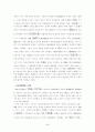 일본의 명치시대 6페이지