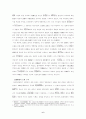 일본의 명치시대 7페이지
