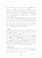 일본의 명치시대 11페이지