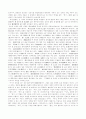 사기를 전체를 꿰뚫는다 (사마천을 해부해버림) 5페이지