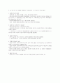 한일어업협정 5페이지