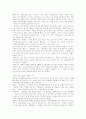 김정일에 관한 이야기 3페이지