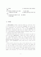 새로운 국제금융체제 2페이지