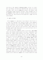 새로운 국제금융체제 7페이지