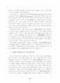 새로운 국제금융체제 11페이지